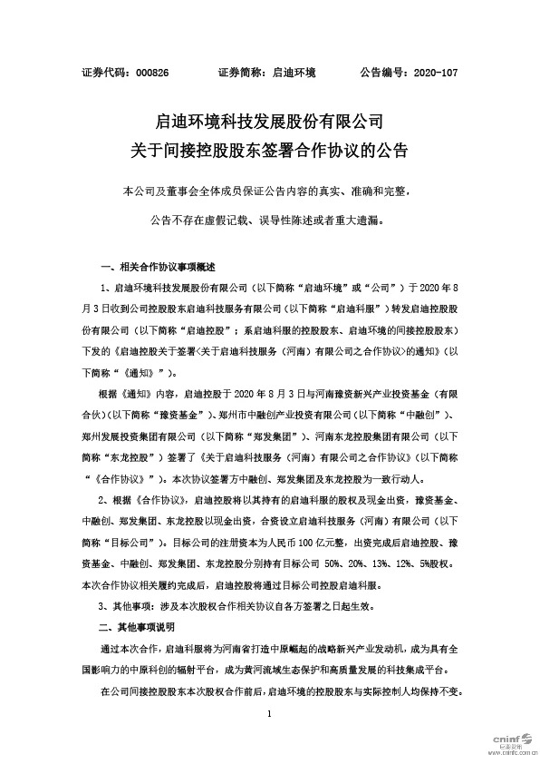 微信圖片_20200804154529.jpg 微信圖片_20200804154529.jpg