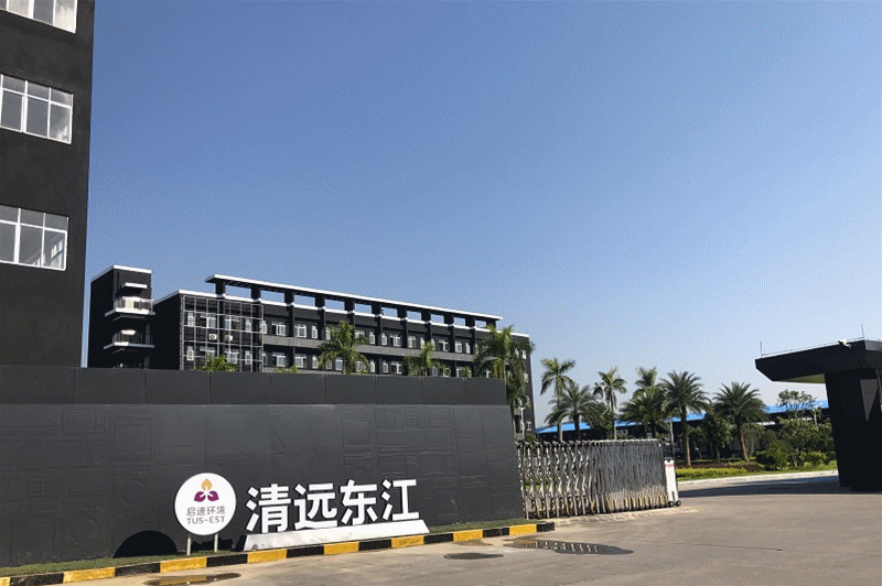 清遠東江廠(chǎng)容廠(chǎng)貌 .gif 清遠東江廠(chǎng)容廠(chǎng)貌 .gif