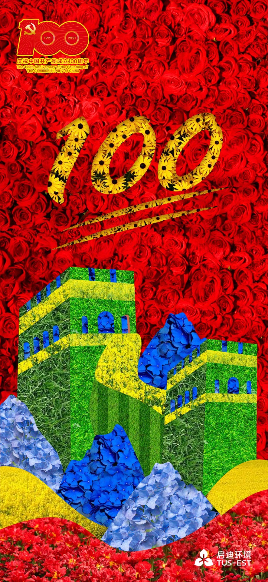 七一海報.jpg 七一海報.jpg