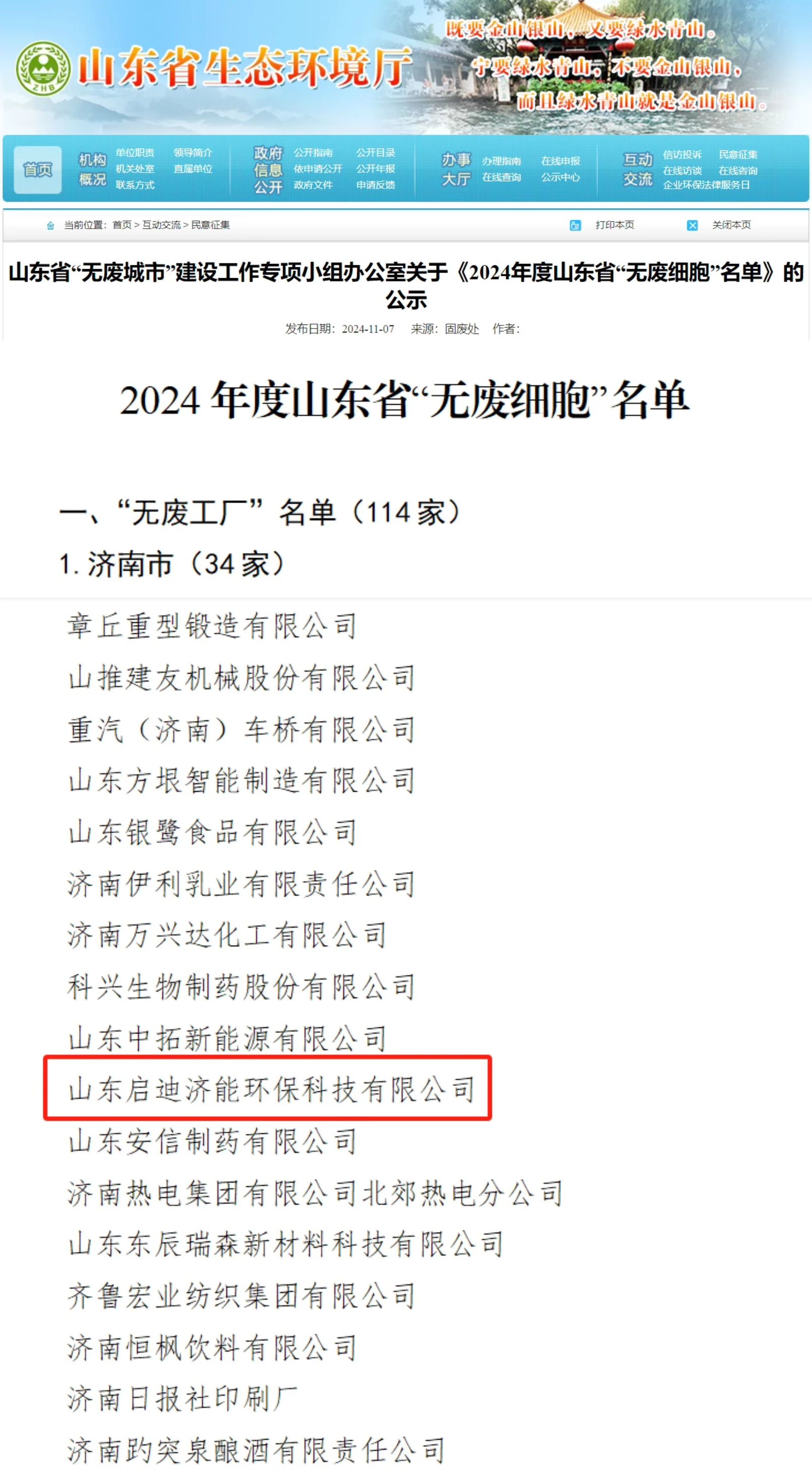 微信圖片_20241231142151.jpg 微信圖片_20241231142151.jpg